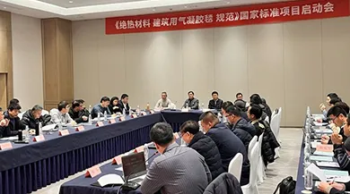 Kick-off Meeting for National Standard ‘Thermal Insulation Materials—Aerogel Blankets for Buildings—Specification’ Held in Shaoxing
