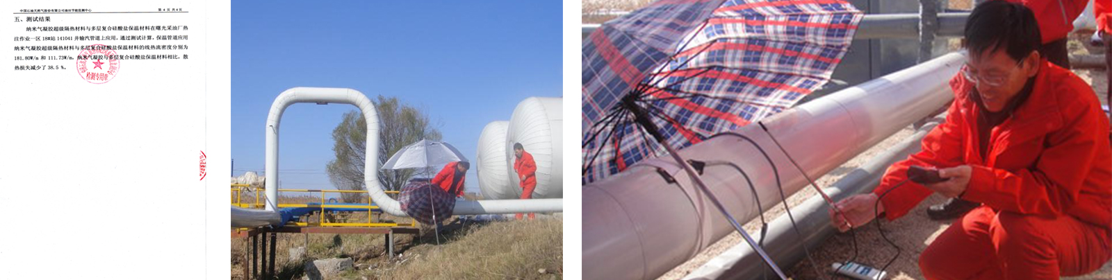 Liaohe Oilfield Pipeline Reconstruction